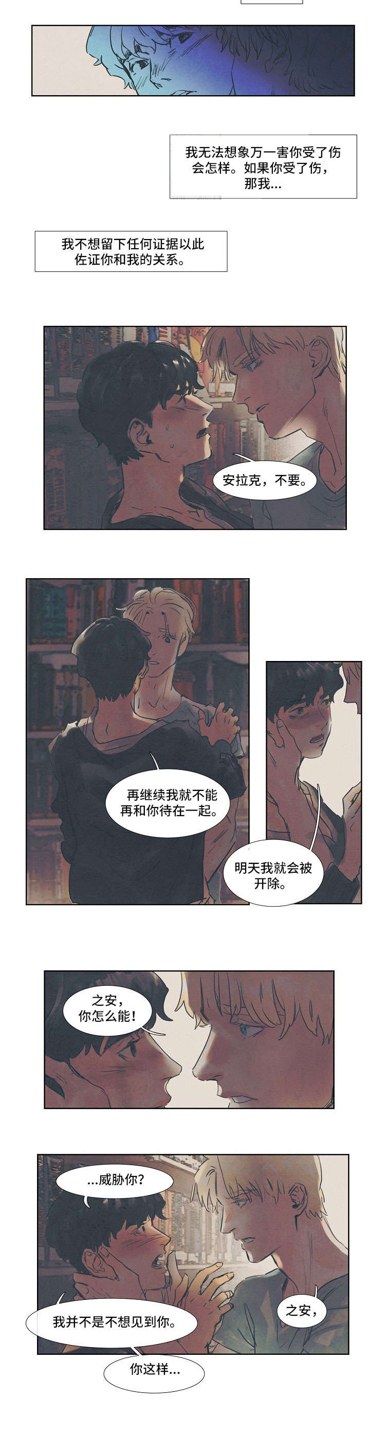 第25话4