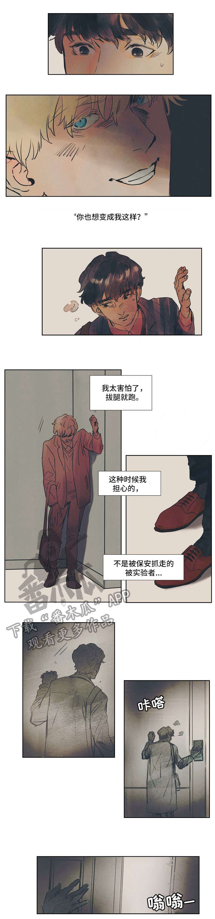第24话3
