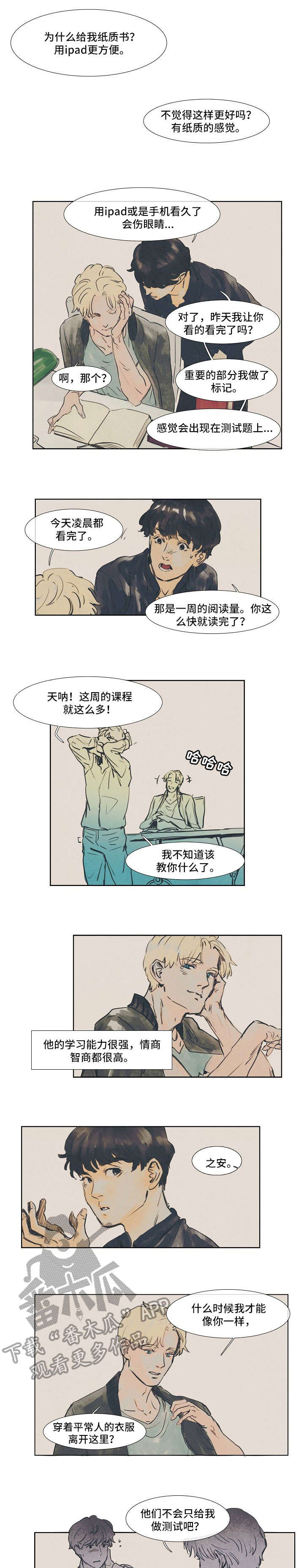 第23话3