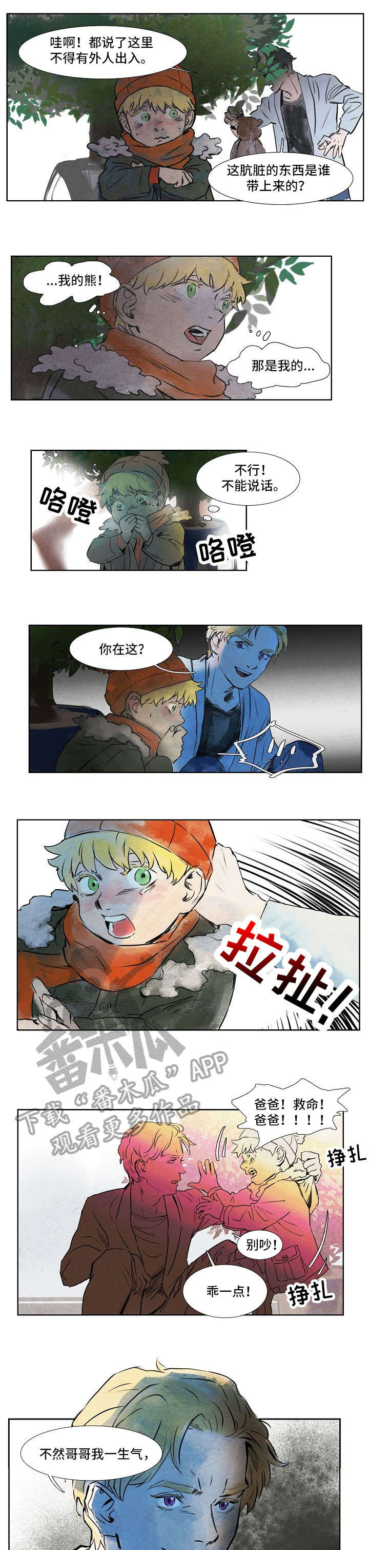 第21话3