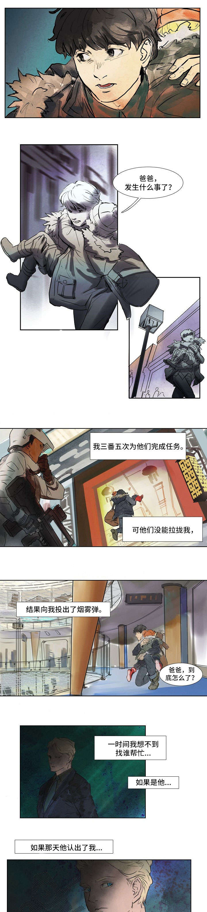 第19话3