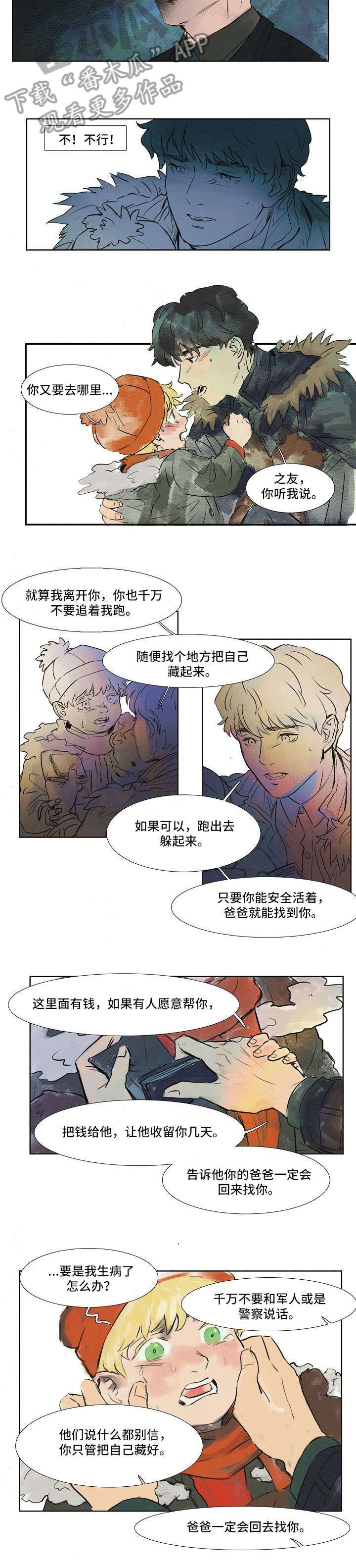 第19话4