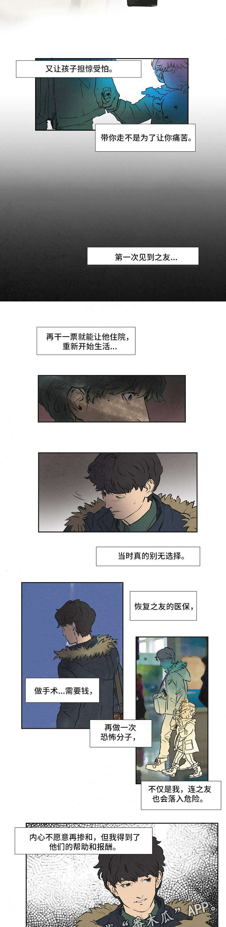 第18话4