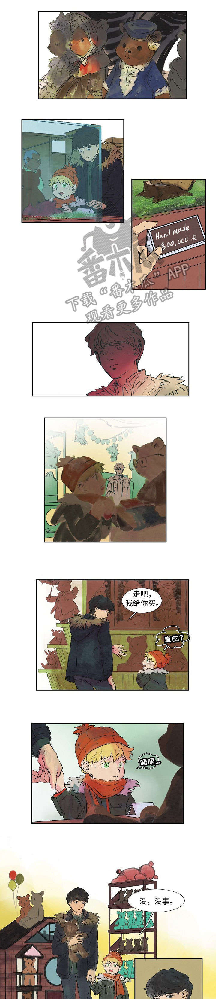 第17话2