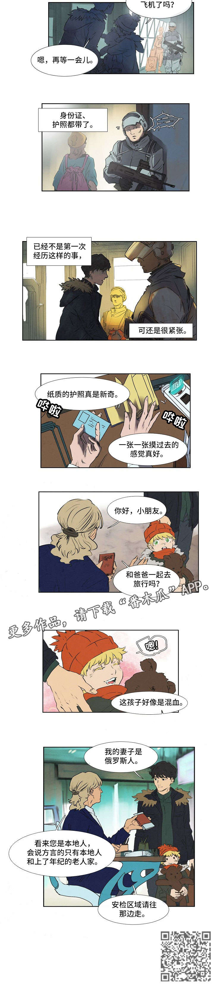 第17话4