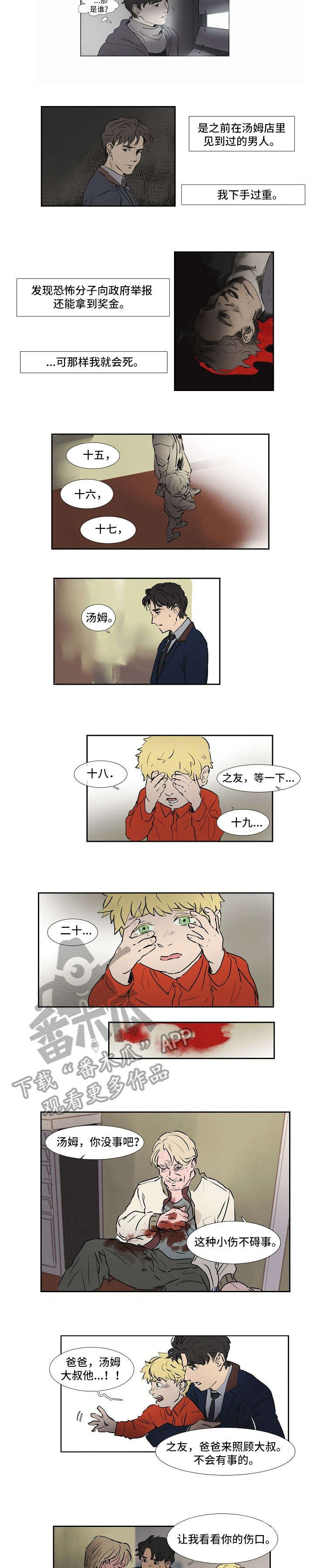 第15话4