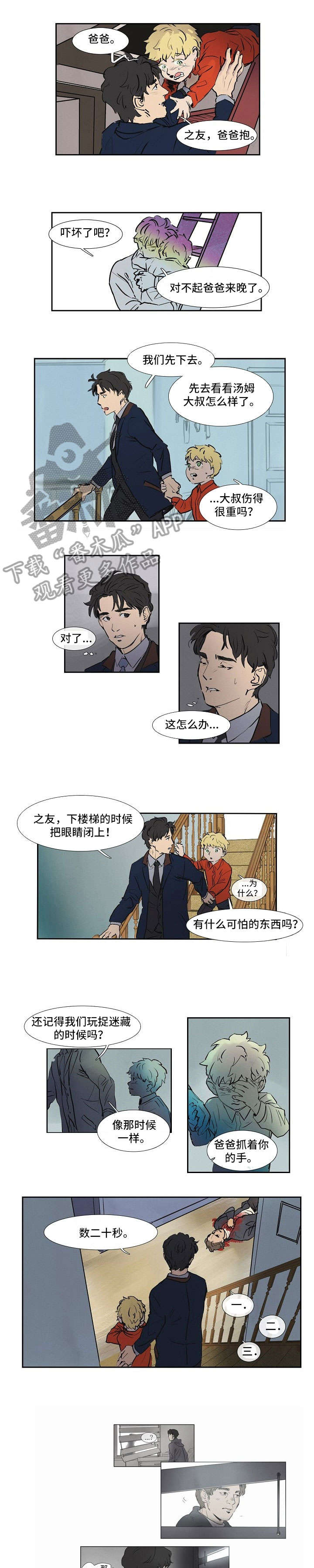 第15话3