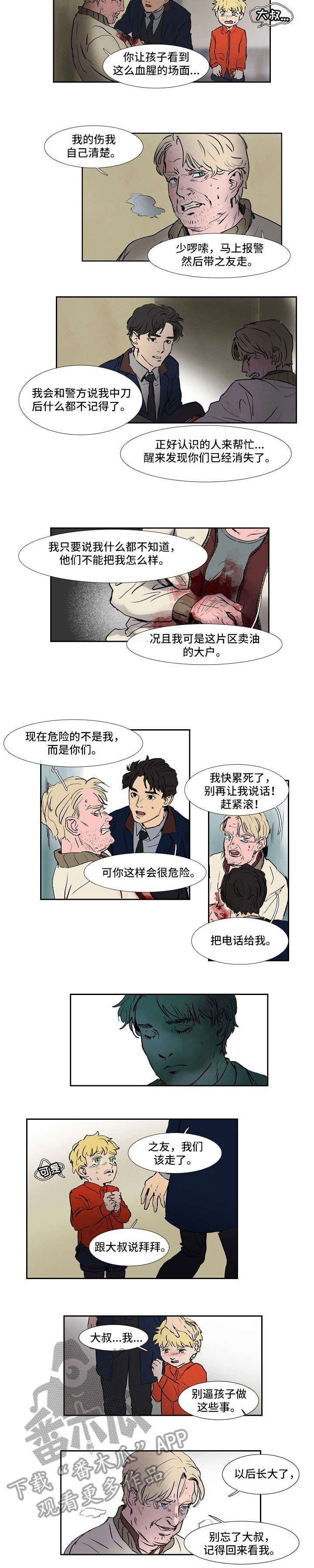 第15话5