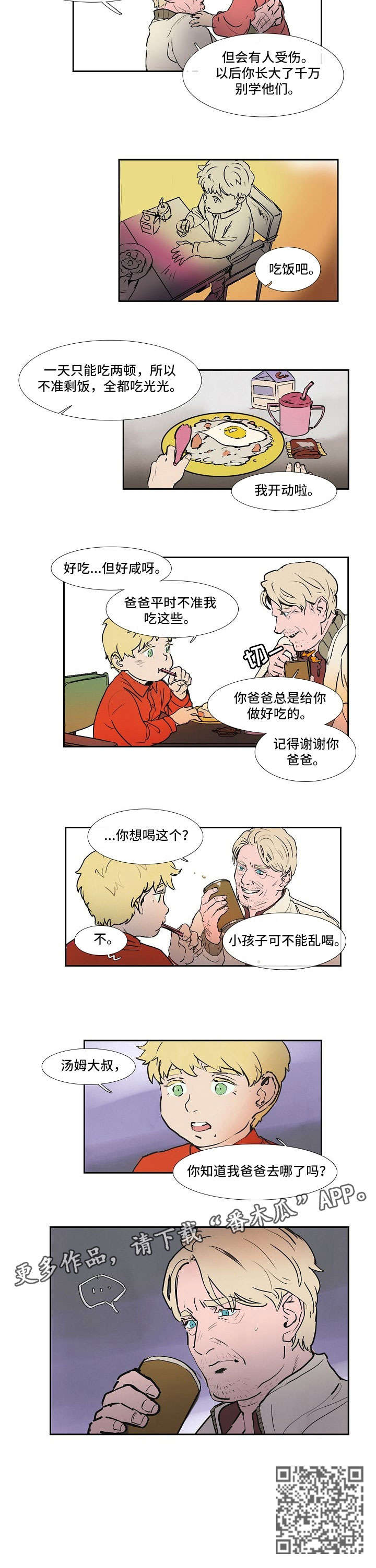 第14话4