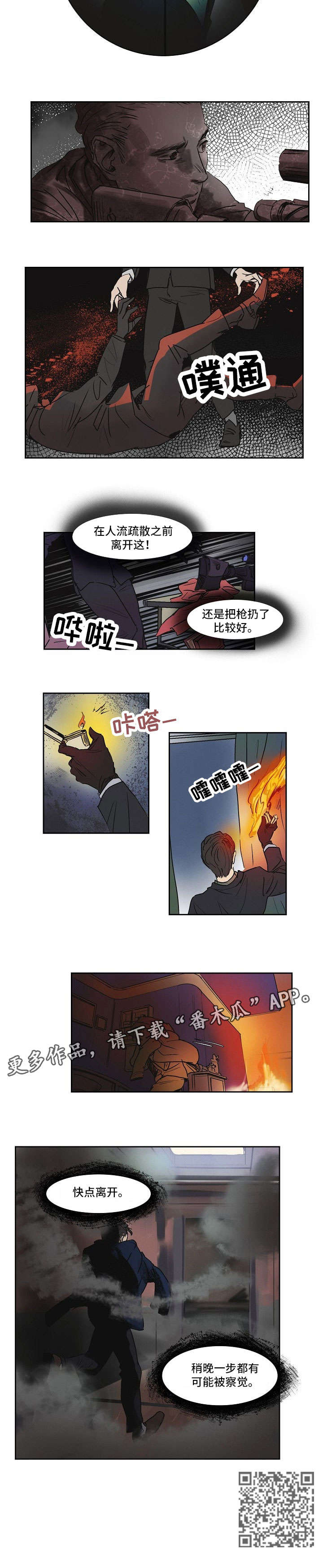 第13话3