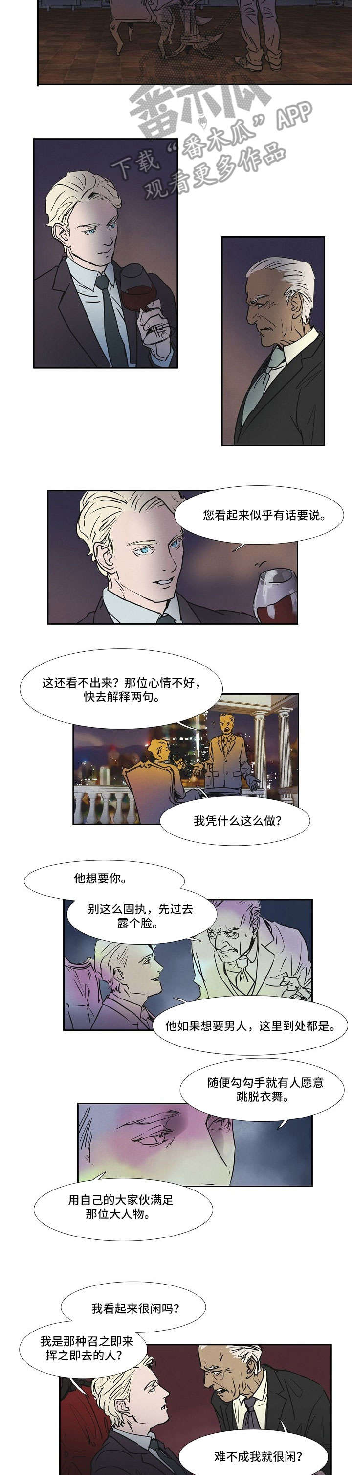 第11话2