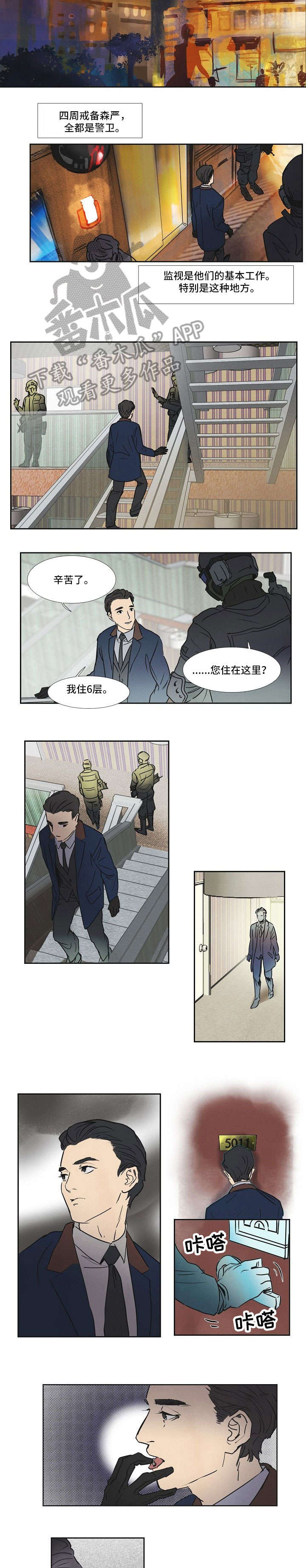 第10话3