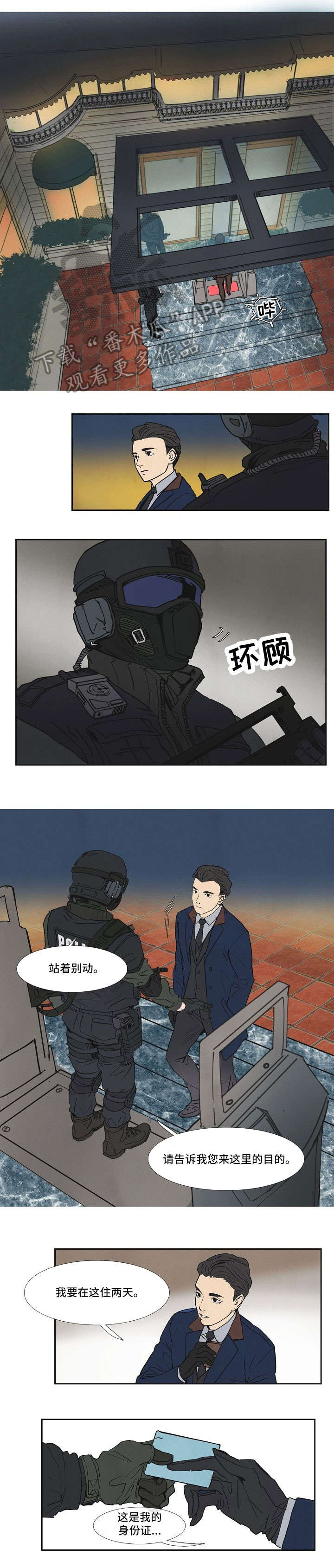 第9话3