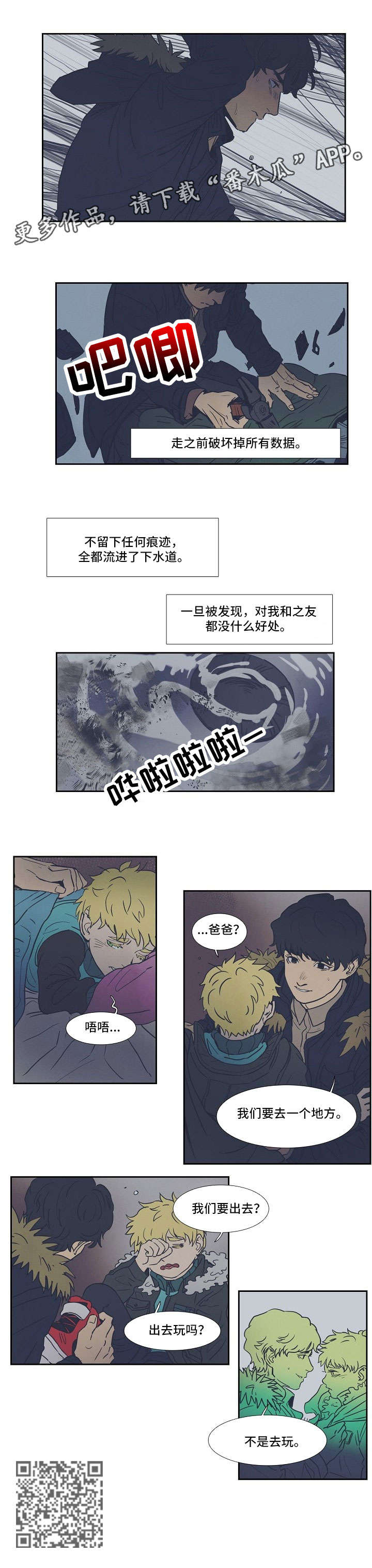 第8话3