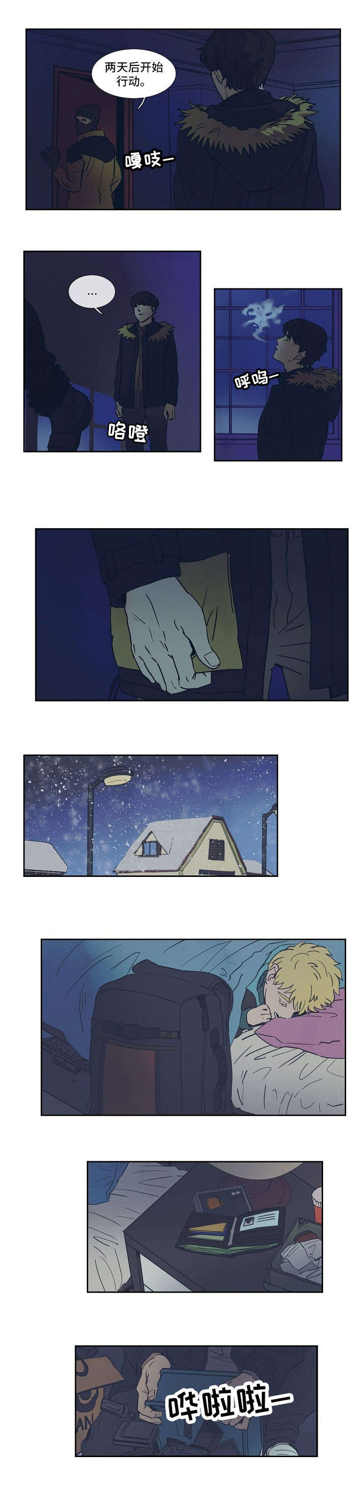 第8话2