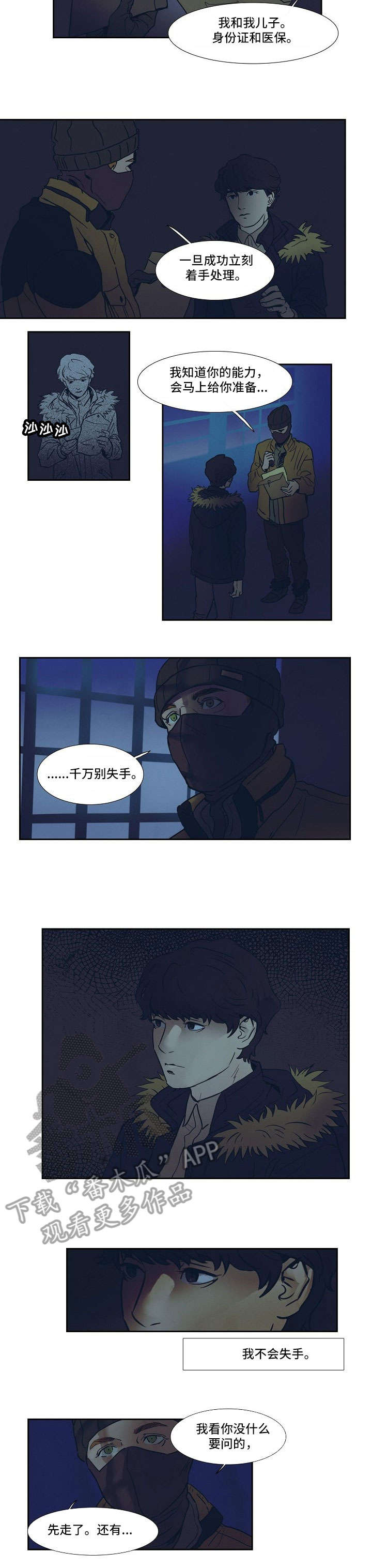 第8话1