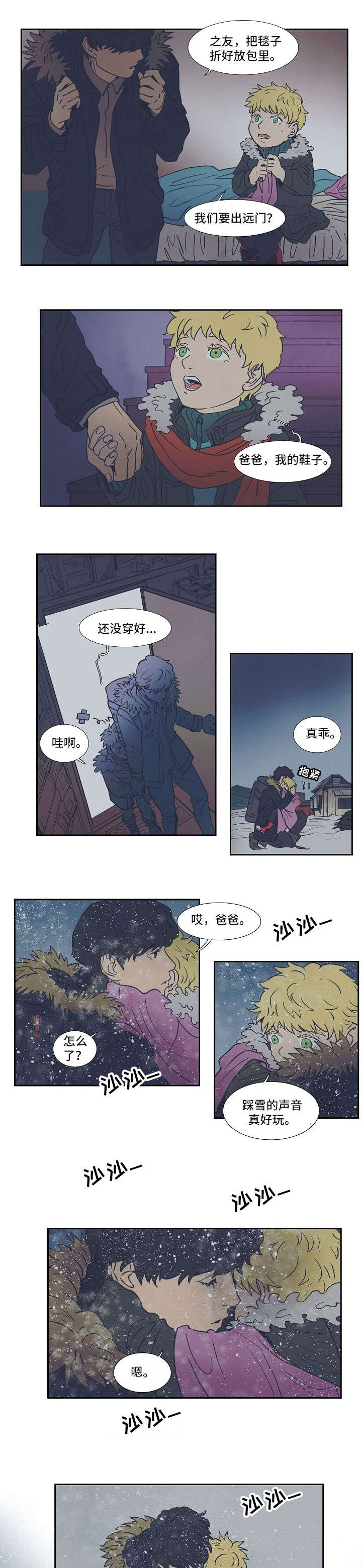 第8话4