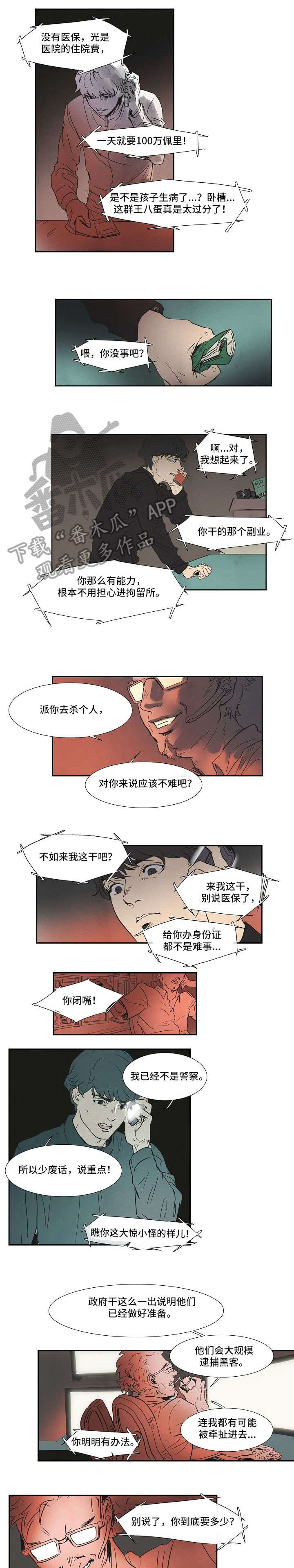 第7话0