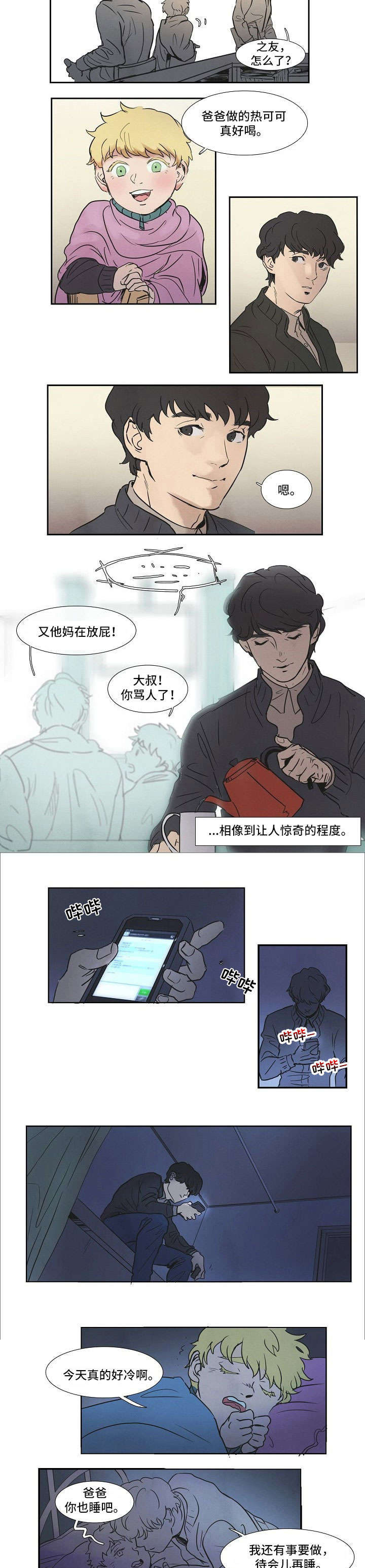 第7话6