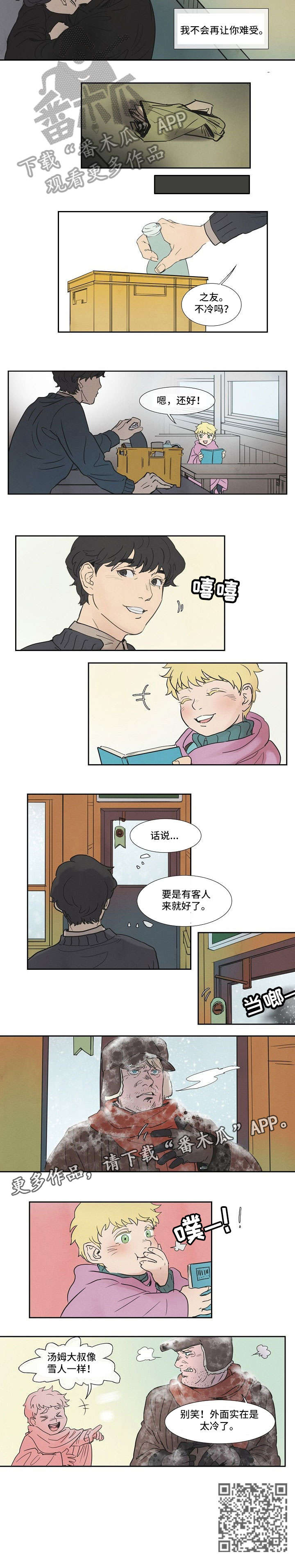 第7话2