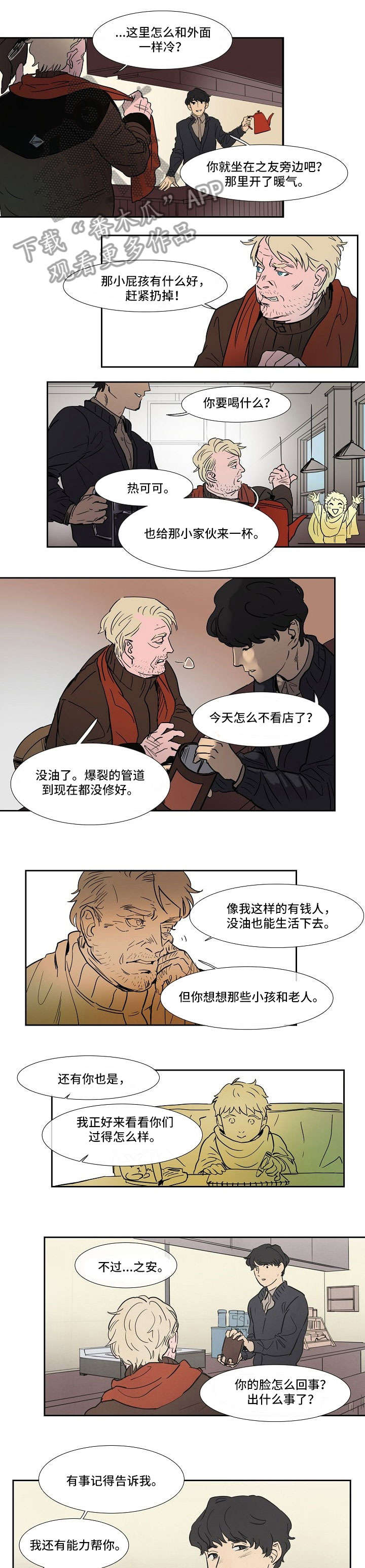 第7话3