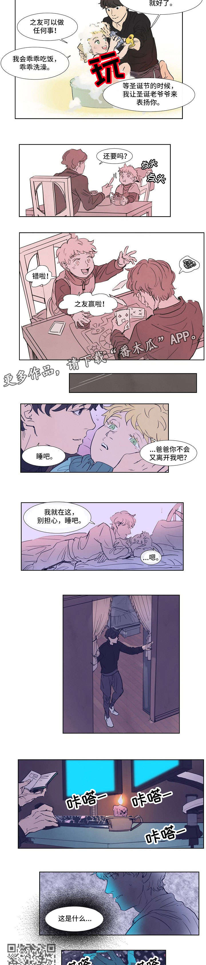 第6话1