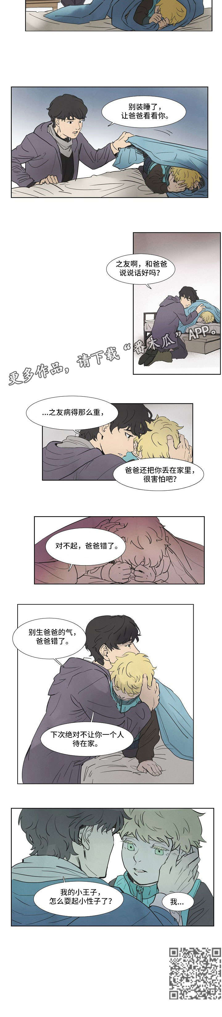 第5话4