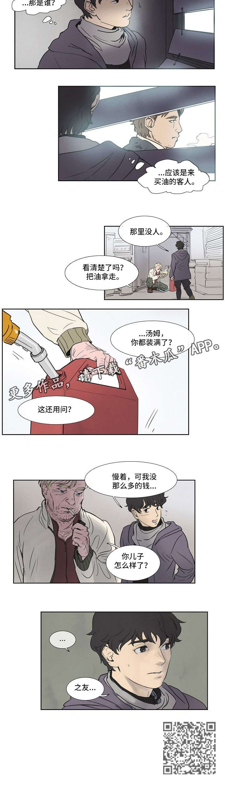 第5话1