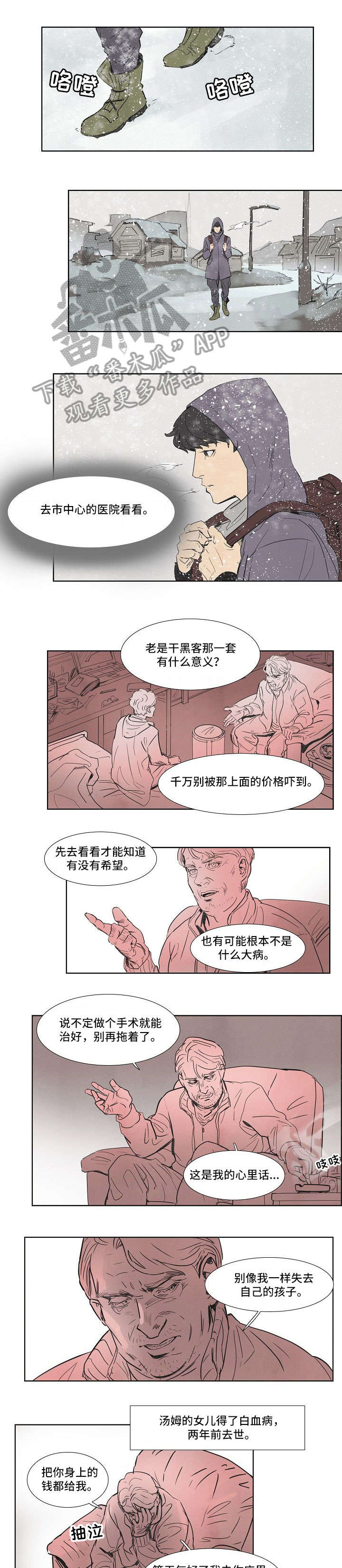 第5话2