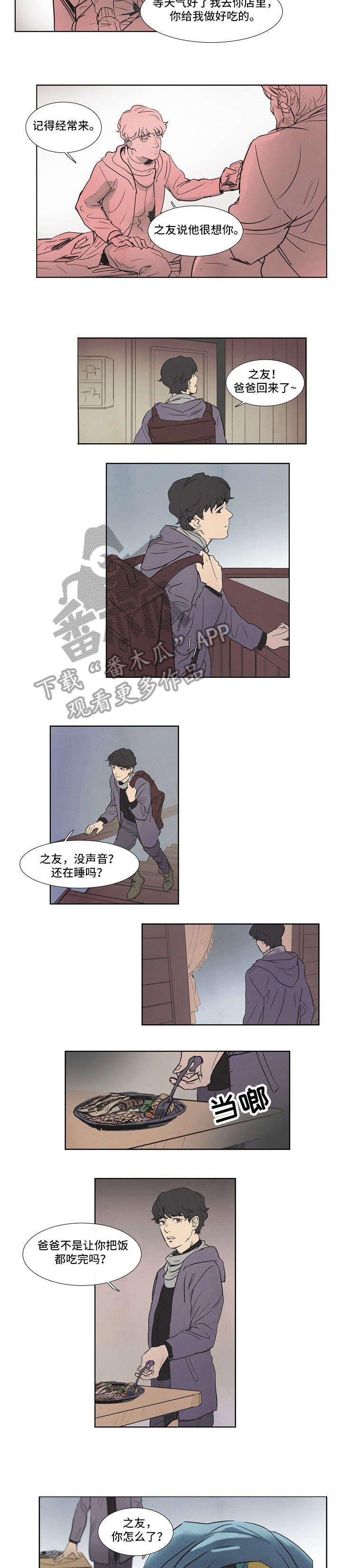 第5话3