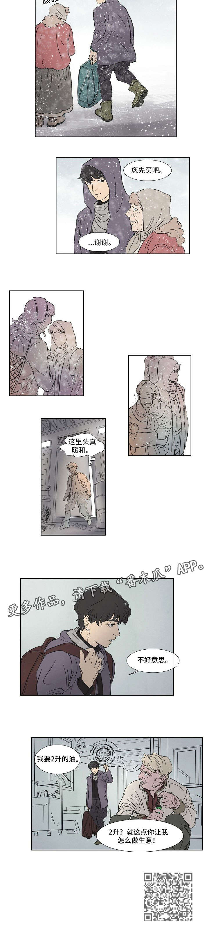 第4话6