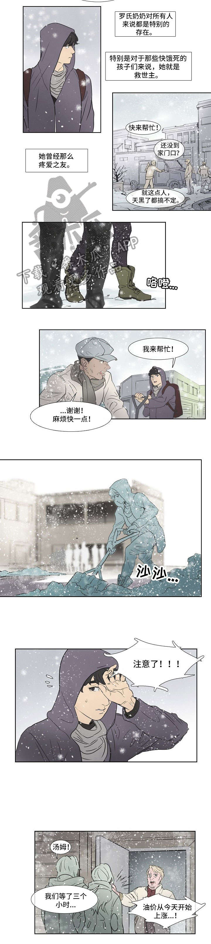 第4话4
