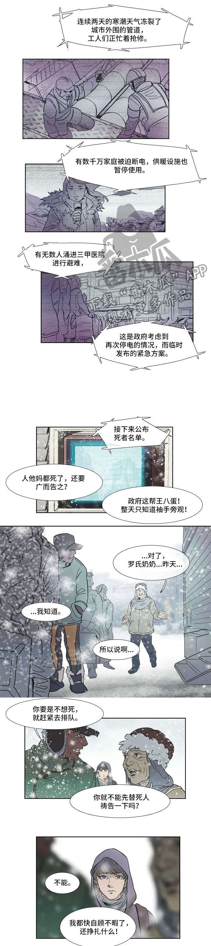 第4话3