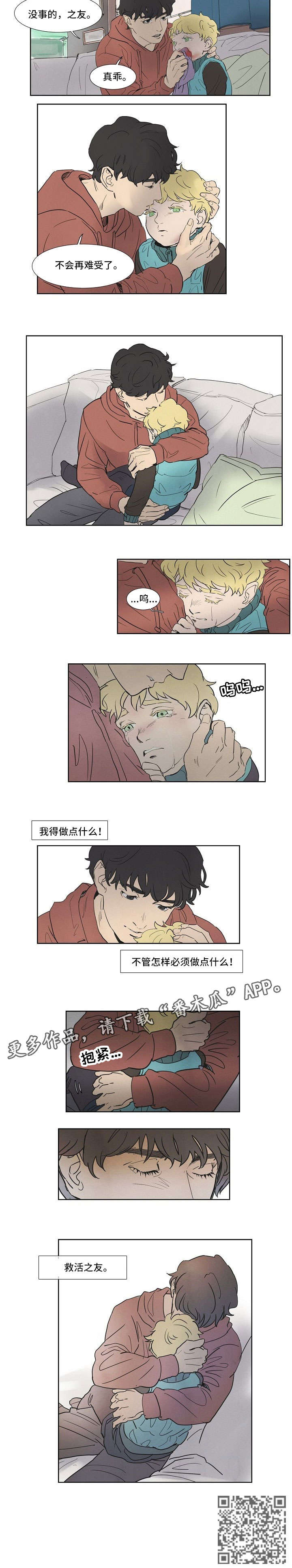 第4话2