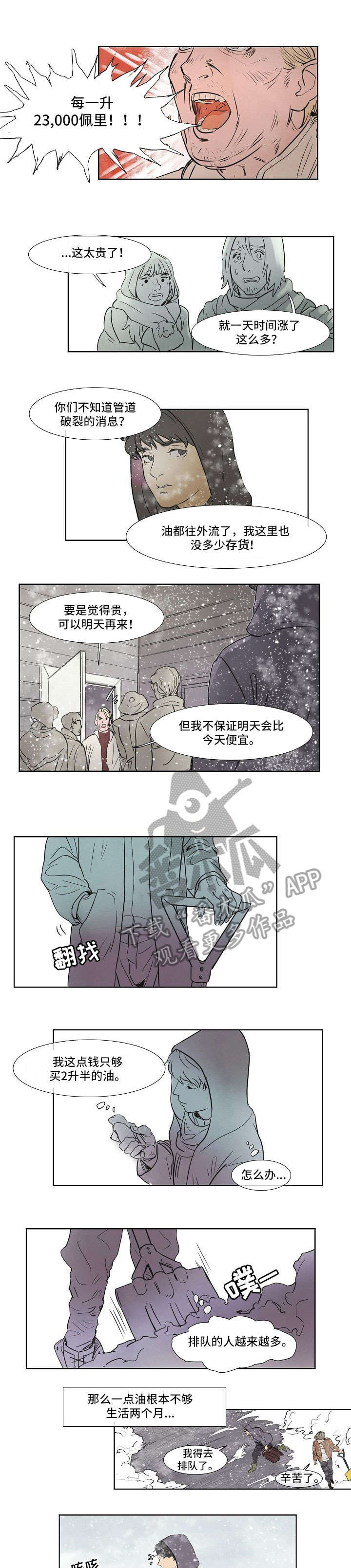 第4话5