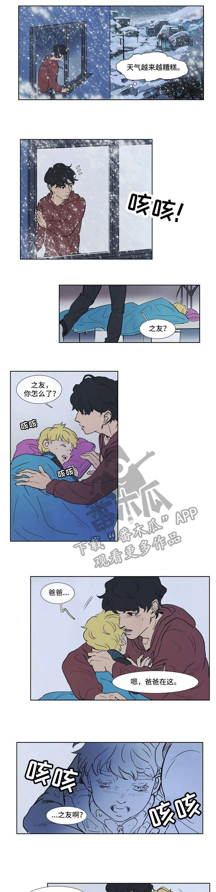 第3话4