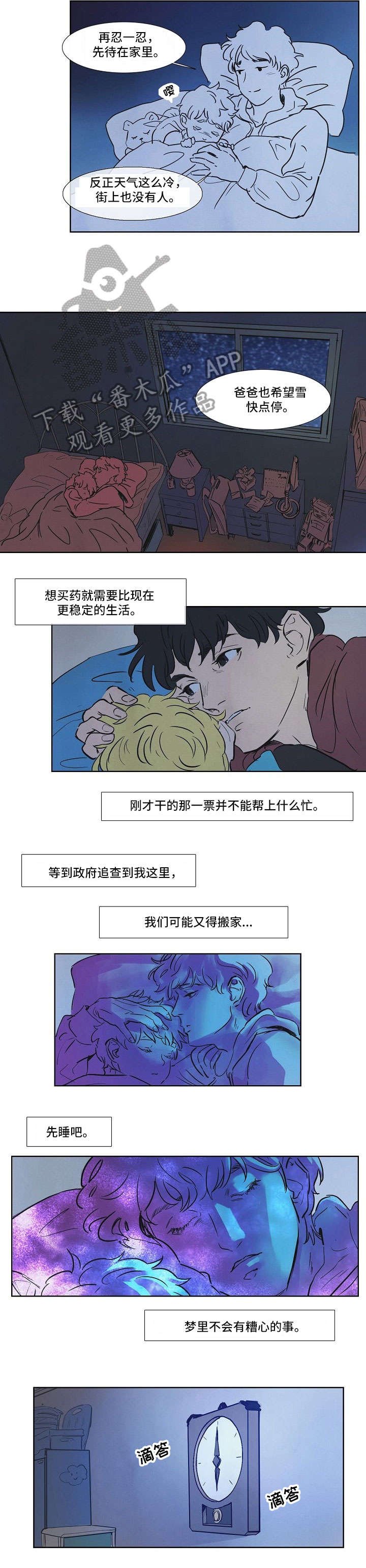 第3话2