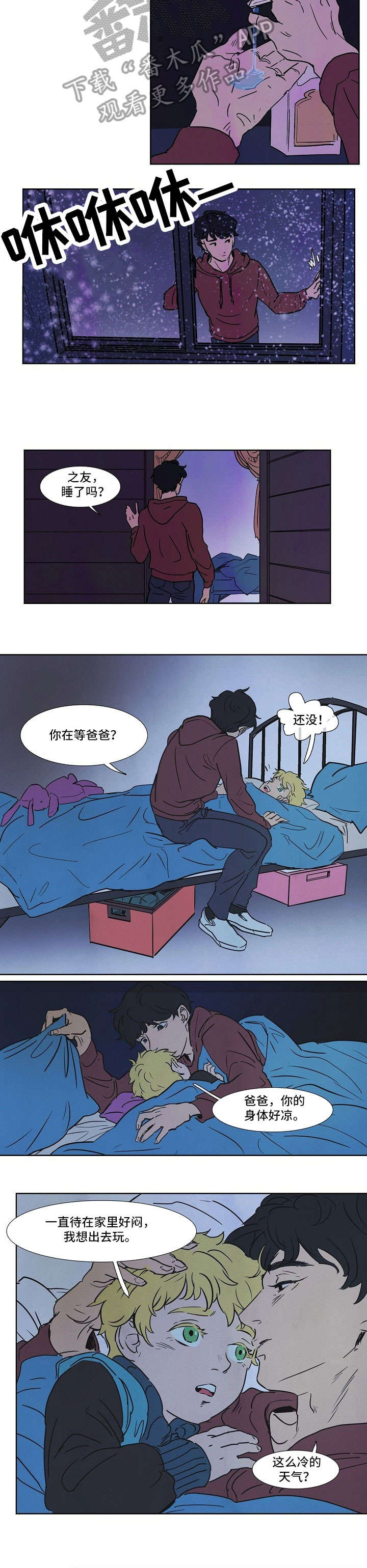 第3话1