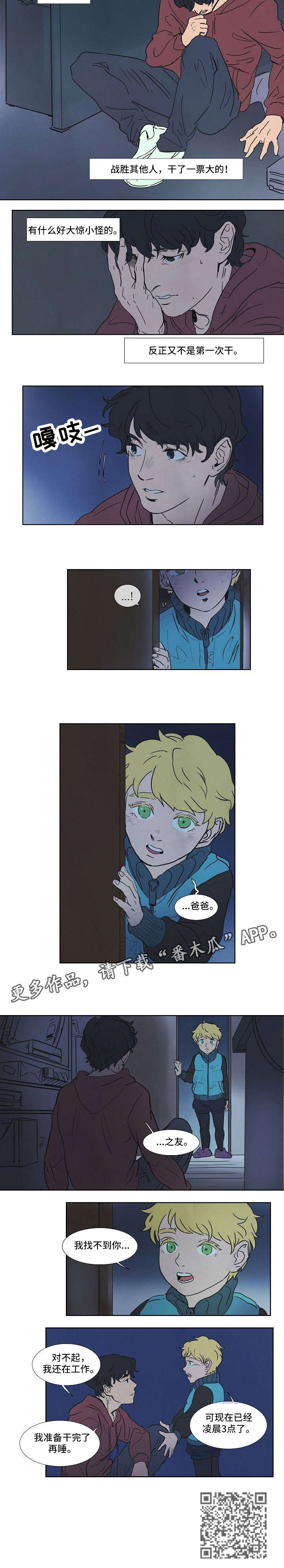 第2话6