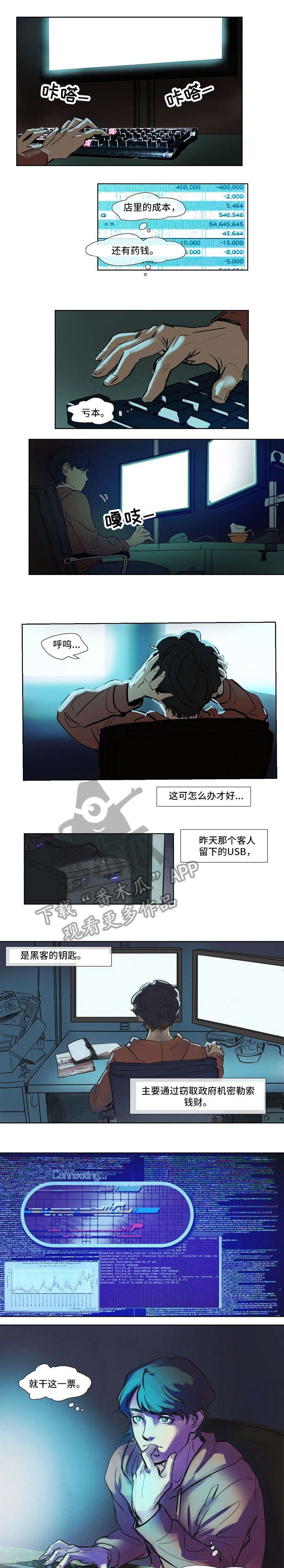 第2话4