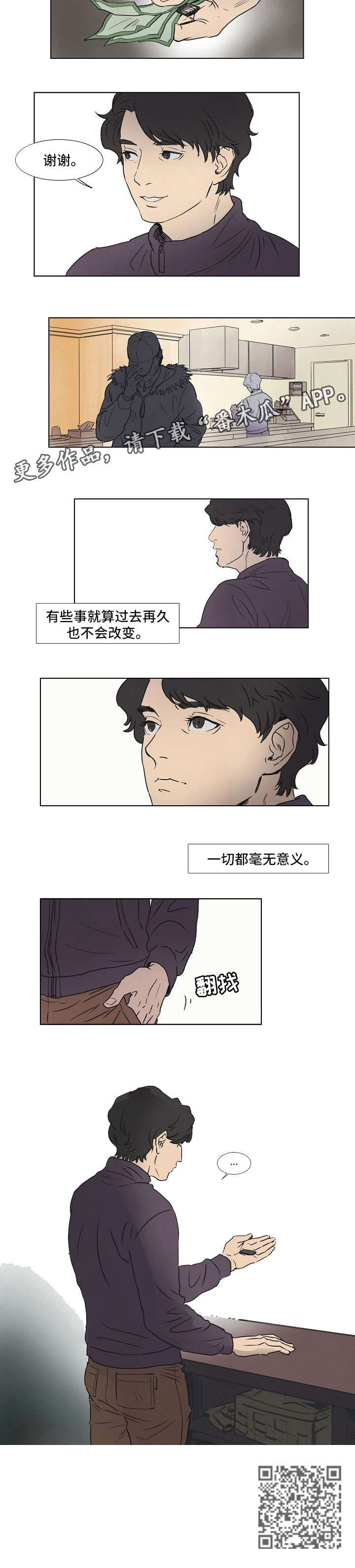 第2话3