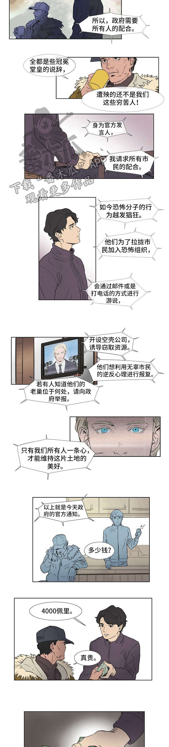 第2话2