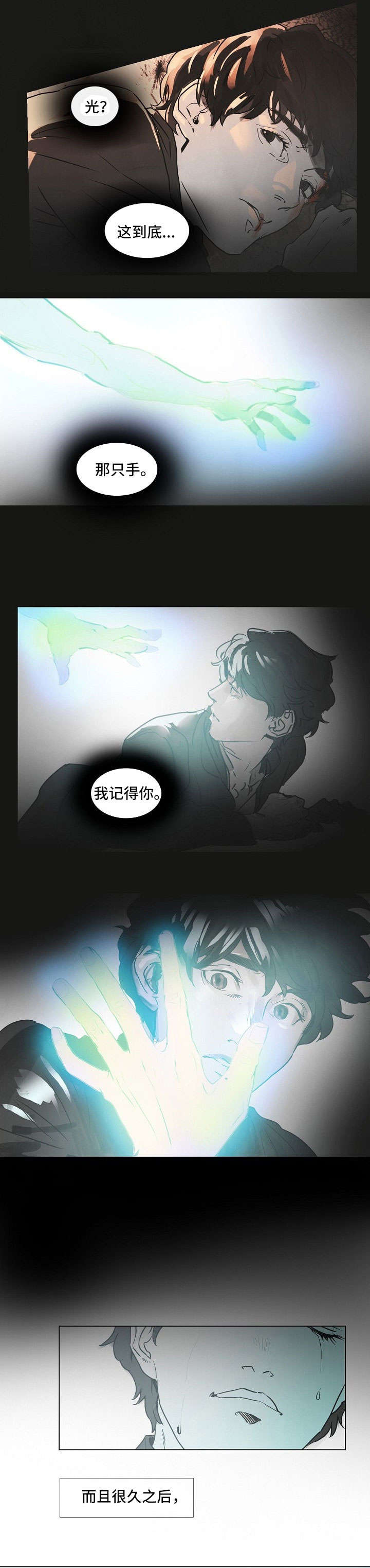 第1话3