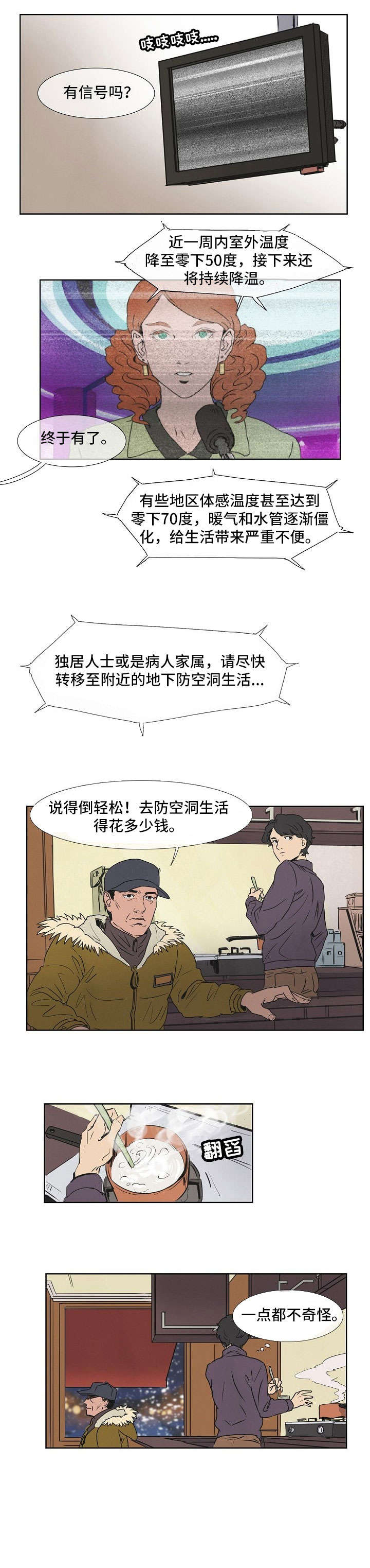 第1话6