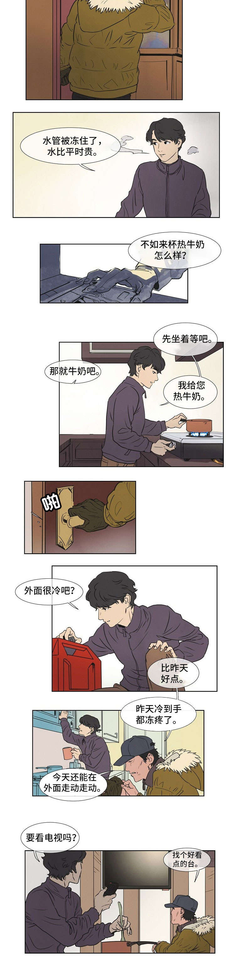 第1话5