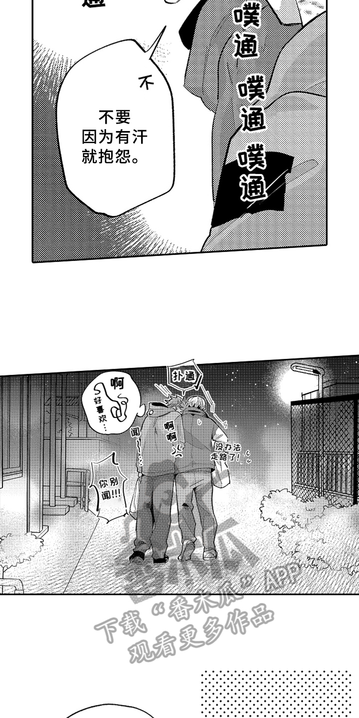 第20话13