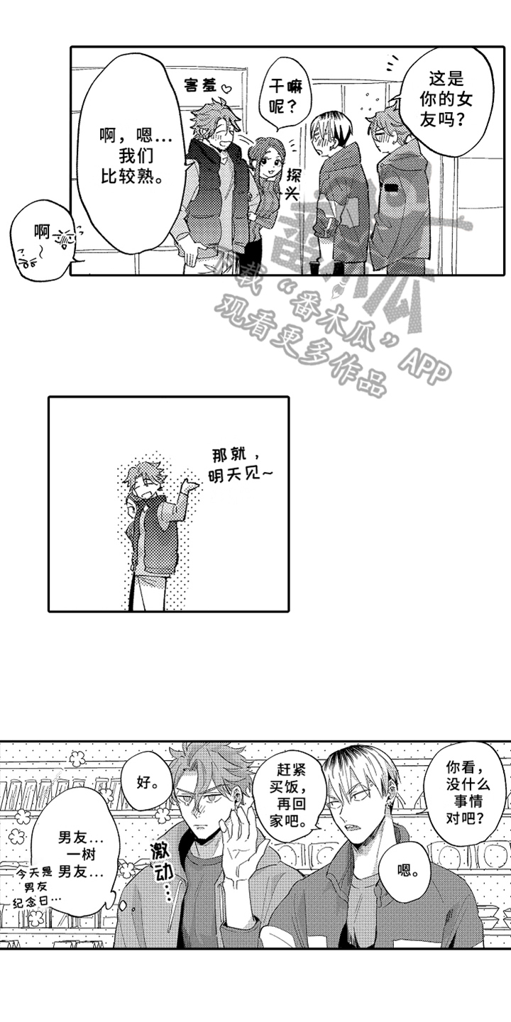 第20话7