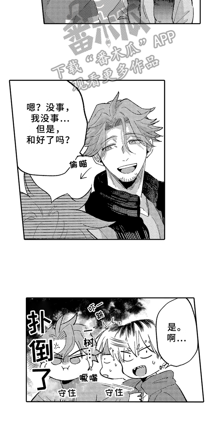 第20话4