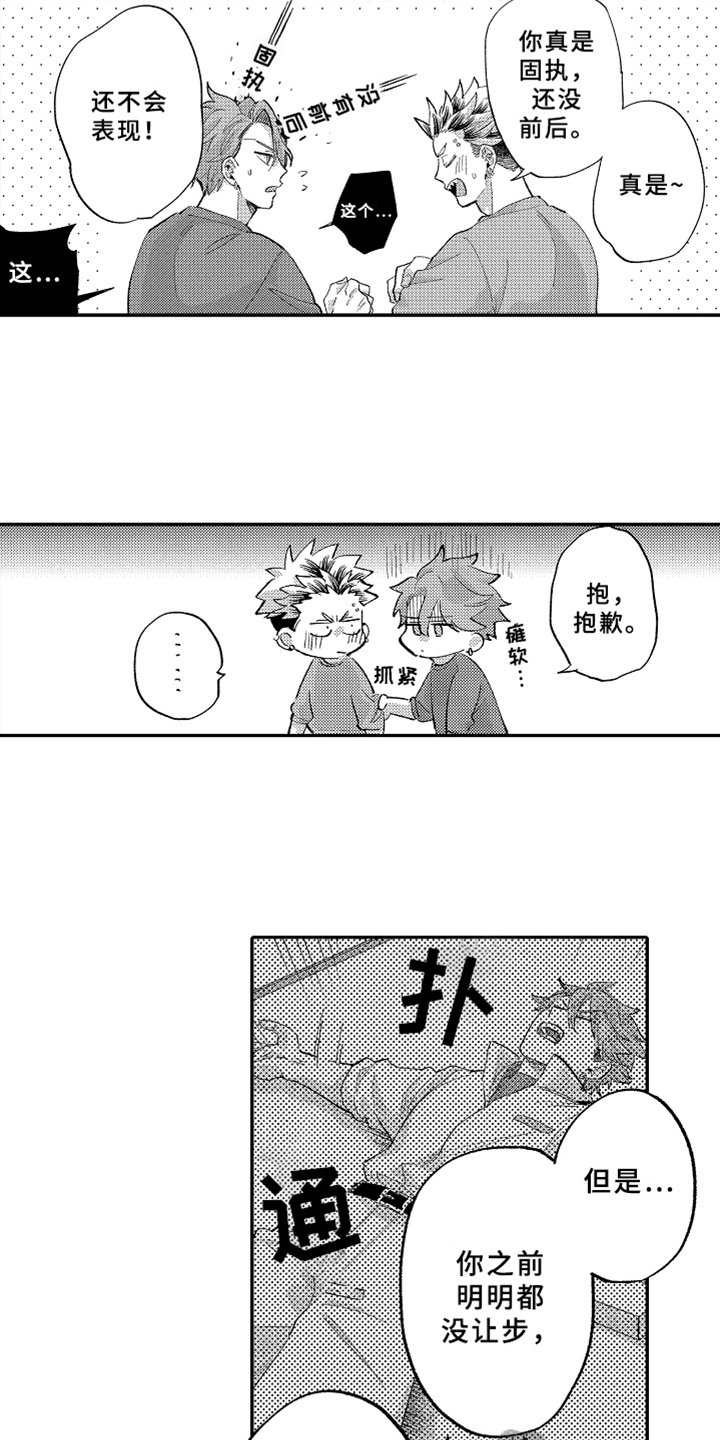 第19话9