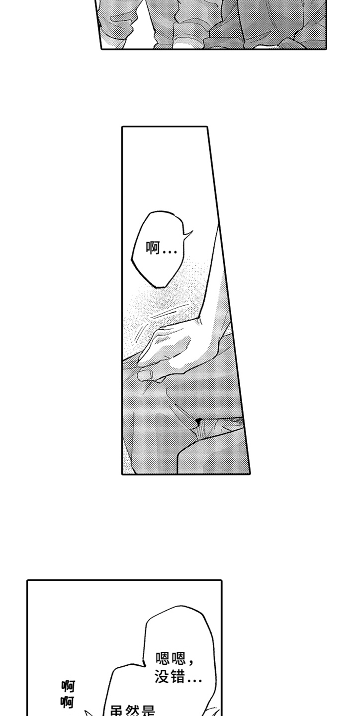 第19话5